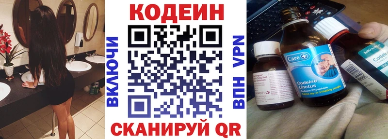 даркнет сайт Чекалин Кодеин Purple Drank