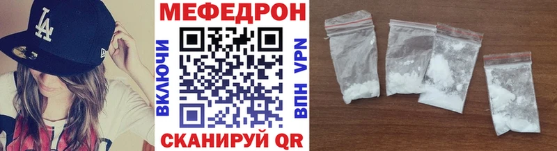 МЕФ мука  купить наркотики сайты  Чекалин 