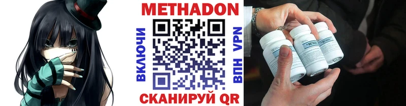 МЕТАДОН VHQ  купить  сайты  Чекалин 